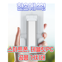 휴대용 한손 거치대 핸드폰 테블릿 갤럭시 아이폰 접이식 탁상용 스텐드형 탁상용 폴딩, 핑크, 폴딩 스탠드 스마트폰 거치대