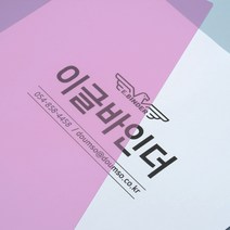 이글바인더 A5 20공 셀프 제본 PP 표지 1매 /노트표지 북바인딩 타공PP 제본커버, 반투명 퍼플