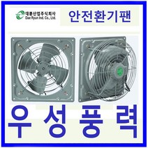 DR환기송풍기 대륜산업DR-F30BSC 안전환기팬 고풍량 유압식환풍기 창고 화장실 식당등, DR-F30BSC