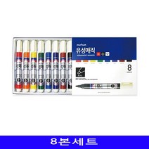 W4A7A91 8본세트 문구사무용품 모나미네임펜 샤프 수성싸인펜 1자루 모나미보드마카 버니어캘리퍼스 사인펜 유성매직 도매什 식색연필 문구쇼핑몰 사인펜 형광펜 매직