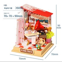 한 치 앞도 내다볼 수 없는 사이 diy 오두막집 답답함 해소 모형집 만들기 다락방 빌라 선물녀, 버블 욕실 + 도구 접착제