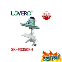 러브러 -FS350KH 5mm 발접착기 접착기, 러브러 SK-FS350KH 5mm 헤드조절발접착기 비닐