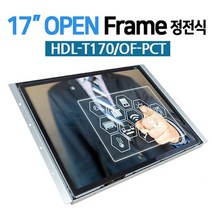 하이드림엘씨디 오픈프레임 HDL-T170 OF-PCT 터치 모니터 (클린룸 생산 주문제작 상품 변심 반품불가), 선택하세요