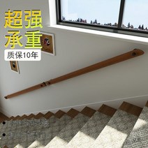 유럽식 벽 계단 난간 손잡이 단단한 나무 빌라 로프트 실내 노인 미끄럼 방지 유치원, 길이 600cm 3등분