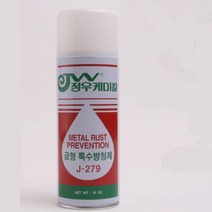 마모방지 오래가는코팅 스프레이형 금형 방청제 공장용 정비소용 산업기계용