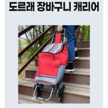 튼튼한 쇼핑 카트 시장 핸드 장바구니 캐리어 마트 접이식 손수레, 블랙