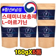 아연 아르지닌 엘아르기닌 남성 남자 스태미너 보충제 준 필수 아미노산 하스티딘 라이신 근육 헬스 에너지 체력 중년 장년 직장인 남성 포맨 남자 기력 피로 회복제 아연 ARGININE