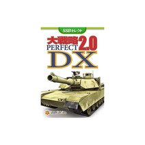 대전략 퍼펙트 2.0 DX[SSB선택]PC게임 PC소프트