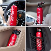 자동차 소화기 자동차 휴대용 소방 장비, 500ml