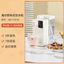 가정용 냉온수기 미니 Haier-급수기 자동 디스펜서 주방 책상 인스턴트 작은 여행 빠른 음료 주전자 차가운 Despenser, 10.b - AU