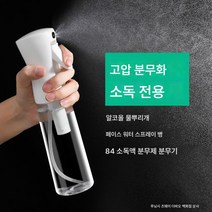 압력소독 물뿌리개 가정용 원예식물 물뿌리개 물뿌리개 물뿌리개 물뿌리개 물뿌리개 물뿌리개 공기압식 물뿌리개, 고압분무병-200ml-화이트