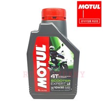 [정품 MOTUL] 모튤 Scooter_Expert 10W30 MB 4T, 1개