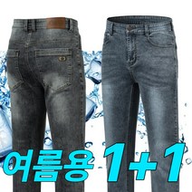 테라아웃도어 1+1 남성 청바지 작업복 외출복 TRDB-501