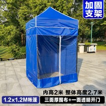선별 진료소 임시초소 천막 차고 차양막 창고 조립식 1인 차광막 투명 텐트, 1.2 x 1.2m+3면 천+한쪽면 투명 도어