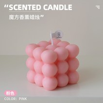 밀랍 밀랍초 초 현대 가정 장식 큰 큐브 거품 촛불 간장 왁스 아로마 테라피 향초 홈 장식 244, 분홍색