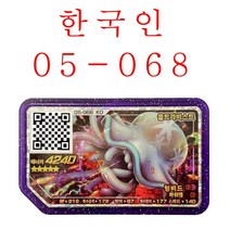 포켓몬 피카추 뮤 뮤츠 레전드 전설 5성 가오레 디스크 버전 5 스타 Ga oled 칠색조 Ho-Oh 아케이드 게임기 Pokmon Ga-Ol QR 카드 등급 Gaore 특수 gae, [26] 05-068