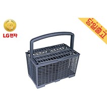 삼성 동양매직 LG전자 식기세척기 전모델 사용 수저통