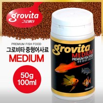 그로비타 중형어사료-100ml(50g) 라미네지사료 먹이 사료, 1개