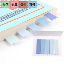 그라데이션 플래그 인덱스 스티커 10p 점착 접착 다꾸 메모스티커 고시생, 1개, 핑크
