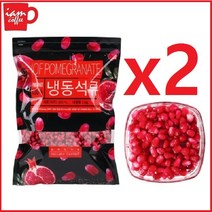 냉동 석류[낱알] 1kg x2ea 터키산 석류 알갱이 여자의 석류 에스트로겐 콜라겐 석류청 16e