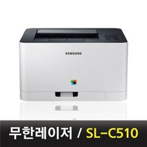 삼성전자 SL-C510 컬러 무한 레이저 프린터 무한개조 유지비 절약, 리필파우더 1세트