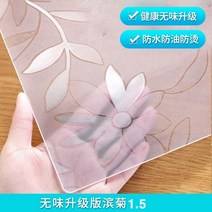 식탁유리제작 PVC TV 캐비닛 부드러운 유리 식탁보 투명 테이블 매트 수조 신발 방수 내유성 내열성 사이드, 01/코스모스 1.5 업그레이드 테이스트리스, 폭 35cm, 길이 100cm