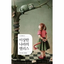 이노플리아 이상한나라의 앨리스-014 더디세계문학, One color | One Size@1