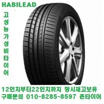 하빌리드타이어 안산TM모터스 당일무료배송 하빌리드타이어 235/60R17 하빌리드타이어