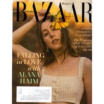 Harpers Bazaar USA (여성패션잡지), (2022년 2월호)