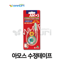 아모스 수정테이프