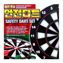 [정품]룰렛다트 다트판세트 안전다트 가족 모임 벌칙 게임 어린이완구, 상품선택
