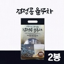 검정콩율무차 분말 스틱형 일회용 블랙 검은콩 율무차효능 임산부 율무차 율무티 곡물차 티백 추천, 2봉 80개입