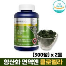 클로렐라 면역력 피부건강 항산화작용 식약처인증 캐나다직수입 면역엔 크로렐라, 2개, 300정