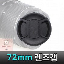 호환_렌즈_DSLR_렌즈캡_파나소닉_루믹스_72mm_카메라 06FA, 상세페이지 참조