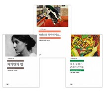 (특별구성) 참을 수 없는 존재의 가벼움 + 브람스를 좋아하세요... + 자기만의 방 (전3권)