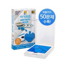 하나야마 럭키 퍼즐/보드게임