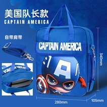 아동미술 디즈니 보습봉투 손에 들다 책주머니 옥스포드 천 방수 보충수업 가방 여성 겨울왕국 마블 큐트 2667739971, Q미. 맹