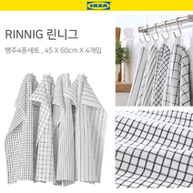 호아프_ [4개묶음] 이케아 RINNIG 린니그 행주세트 인테리어행주 간편한보관 면행주 고리행주, 행주, 4개