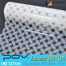 [우리홈시트] 자외선차단 건물 썬팅 필름 아파트 망입유리 창문시트지 사생활보호 포브 POV88104, (폭)127cm x (길이)50cm