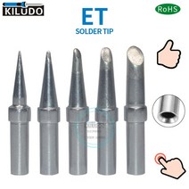 KILUDO-웰러 아이언 팁 WES51 WESD51 PES51 ETU ETAA ETBB ETCC ETDD 용 납땜 스테이션 5 개, [05] ETAA