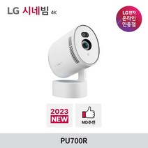 LG전자 시네빔 PU700R 빔프로젝터 4K UHD 투사형