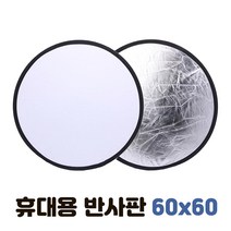휴대용 반사판 60cm 조명 플래시 엄브렐라 소프트 박스 DSLR 카메라 스트로보, A865