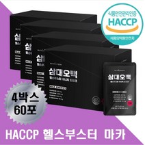 에너지드링크 헬스보충제 마카아르기닌 운동 전 중 식약처 HACCP 인증 운동부스터 올인원 타우린 L 아르기닌 테아닌 음료 마시는 몸이무거울때 골프 베드민턴 테니스 축구 운동선수