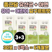 두돌아기유산균 분유 유산균 분말 가루 아연 유아 락토바실러스 루테리 락티스 스틱 키즈 초등생 아기 배앓이 분유에 우유에 타먹는 배가빵빵 100억 초유 단백질 19종 장건강 베베