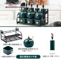 양념통세트 조미료 양념통 선반 Taola Sakura 병 조합 장치 랙 기름 냄비 가정용 주방 세트, 16. 6033 조미료병걸이 11종세트 원형캔 블랙랙