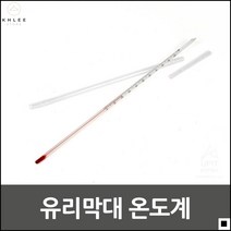 안전온도계 초등학교 과학실공간 실험용 막대 온도계 온도재기