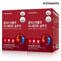닥터엘리자베스 콜레스테롤엔 모나콜린K 솔루션 60정 2박스 4개월분, 단일/상품