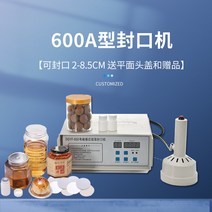 고주파 뚜껑 밀봉 실링기 캡핑기 마개 씰링기 포장기 음료 병 플라스틱 포장, 둥근, 0x0mm, C