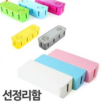 선정리함 멀티탭 멀티탭정리함 컬러 5개 전기콘센트 리드선, 상세페이지참조, 03)통풍멀티탭정리함 진핑크