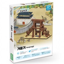 랜드마크 3D입체퍼즐 거중기 WA123, 상세페이지 참조, 상세페이지 참조, 상세페이지 참조